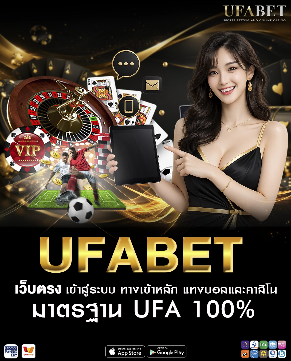 UFABET เว็บตรง เข้าสู่ระบบ ทางเข้าหลัก แทงบอลและคาสิโน