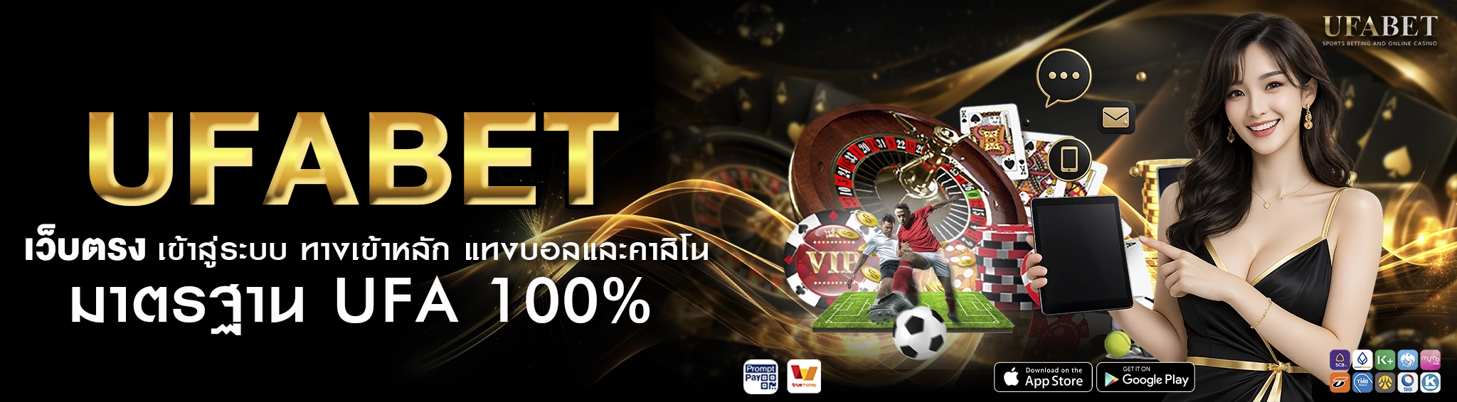 UFABET เว็บตรง เข้าสู่ระบบ