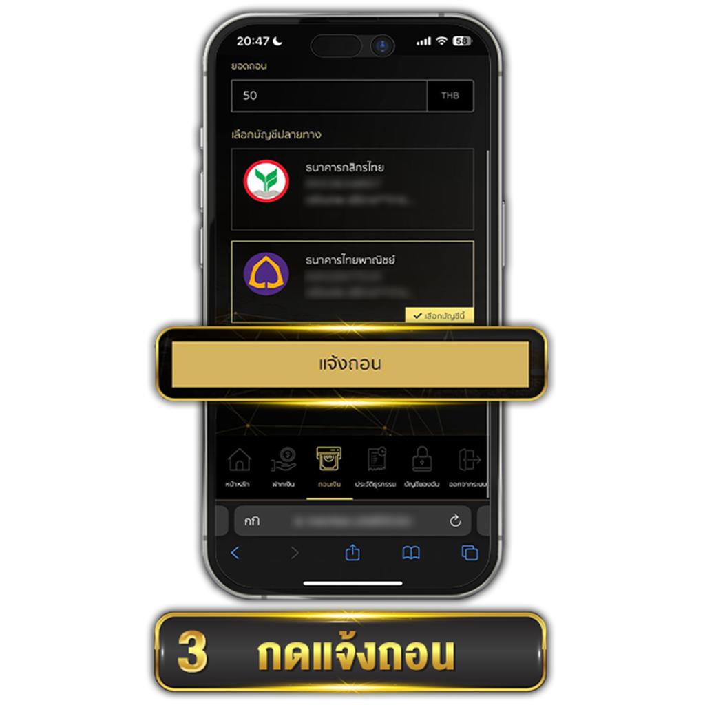 ขั้นตอนถอนเงิน UFABET_3