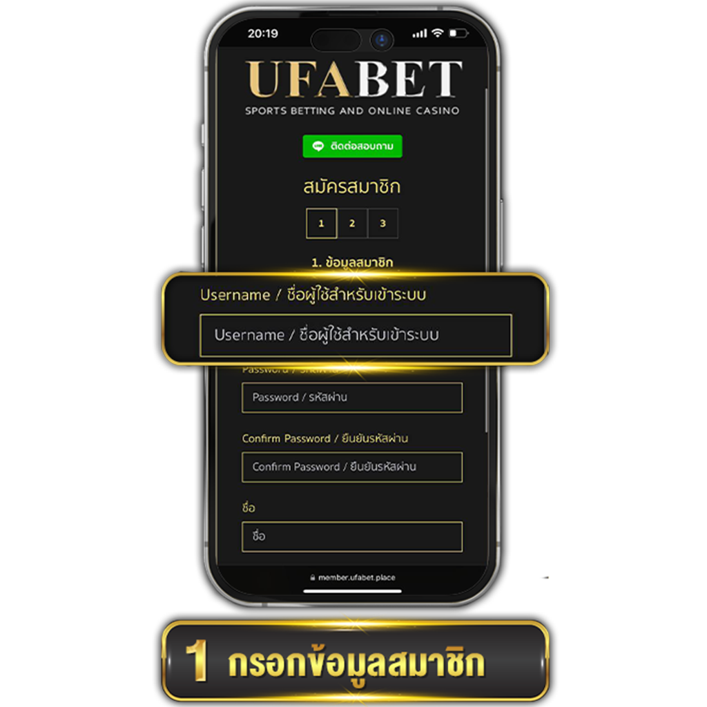 ขั้นตอนสมัคร UFABET_1