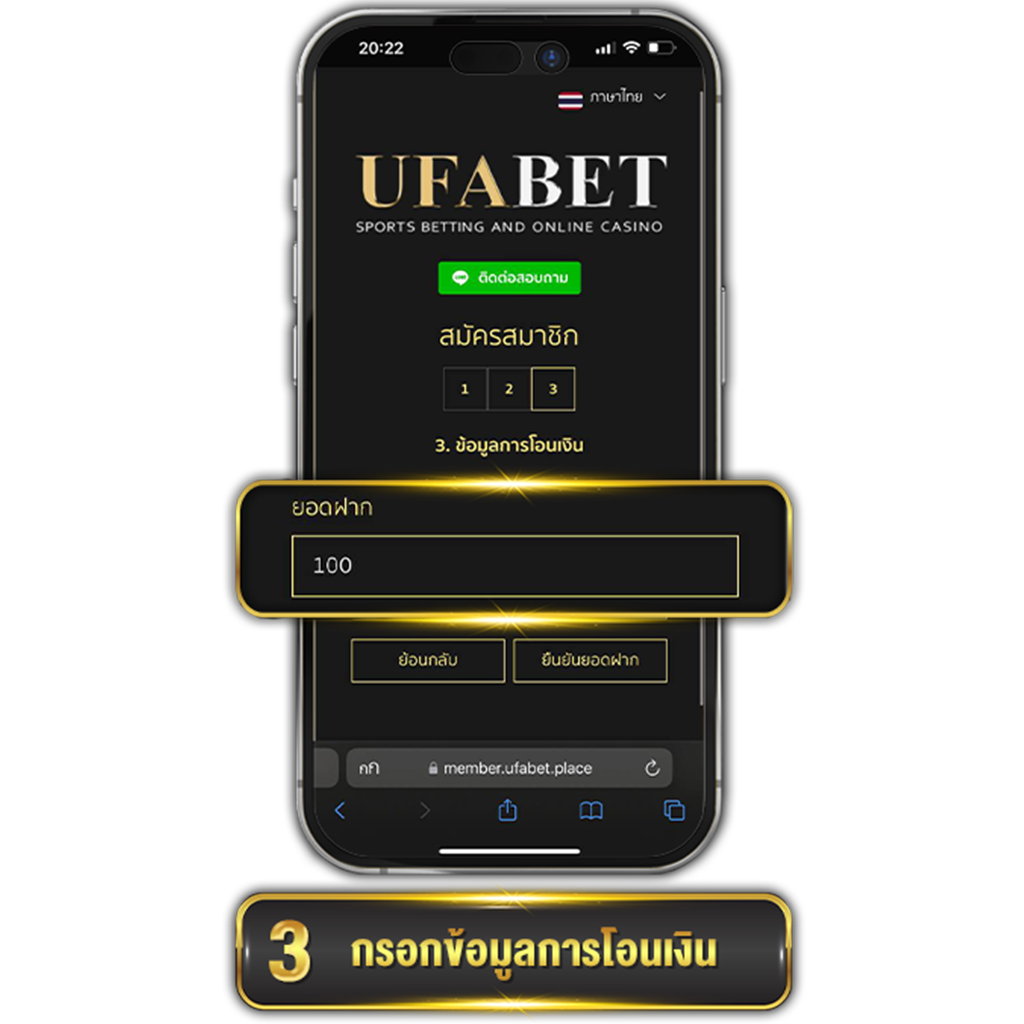 ขั้นตอนสมัคร UFABET_3